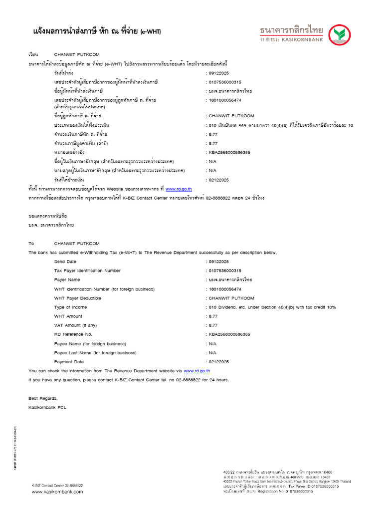 KBA2568000586355 - 09122025 - e-WHT Notification Mail | PDF