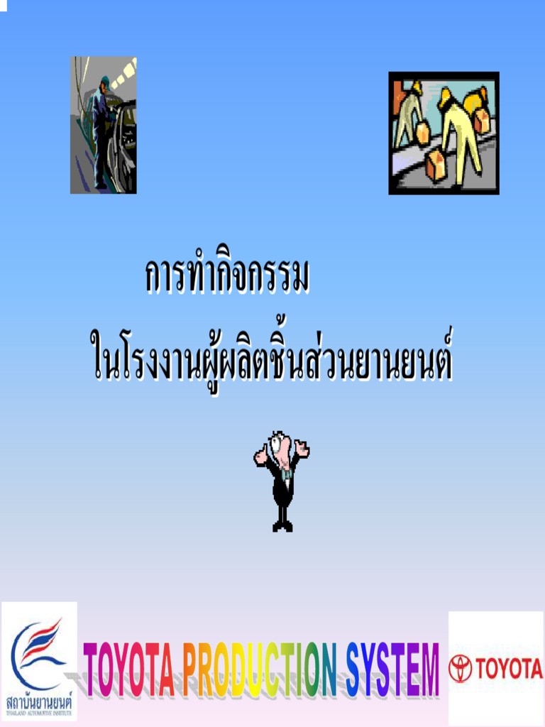 Tpssme | PDF
