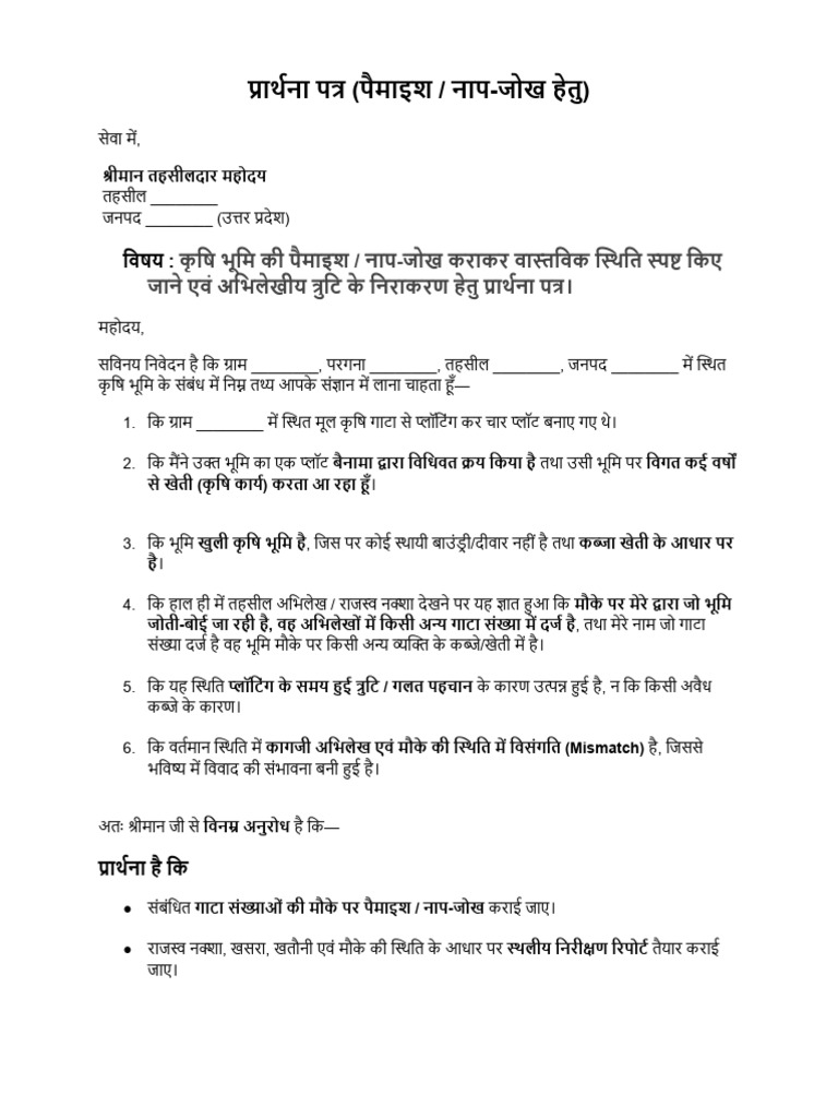 1 Final | PDF