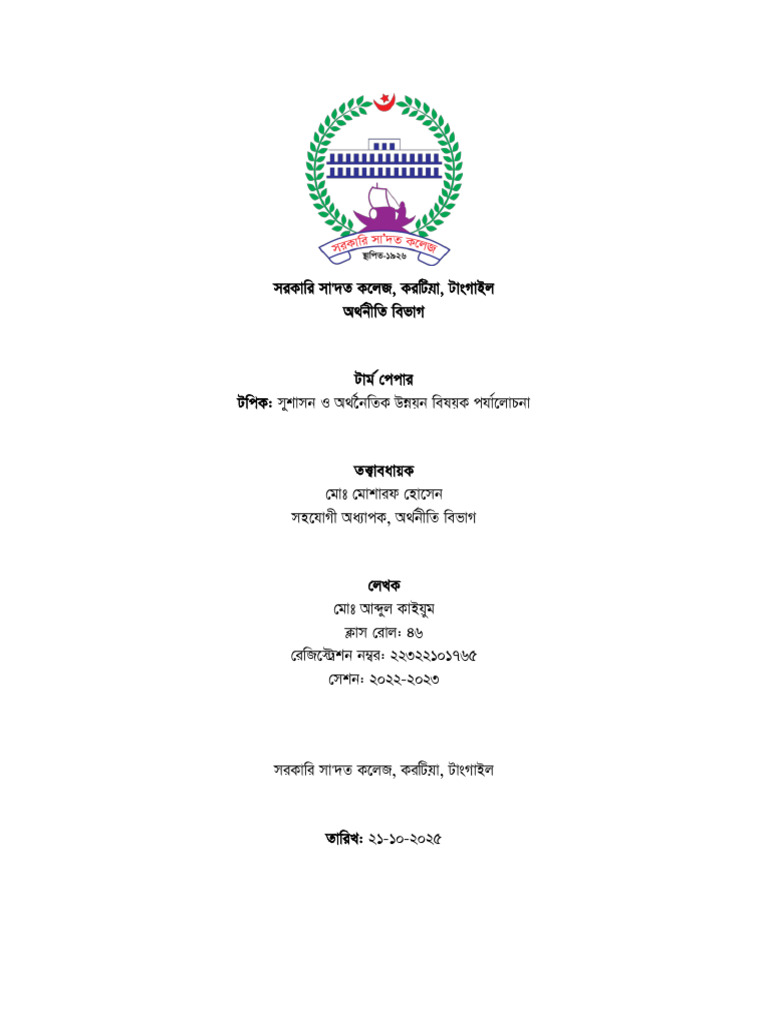 Kayum (Trem Paper) | PDF