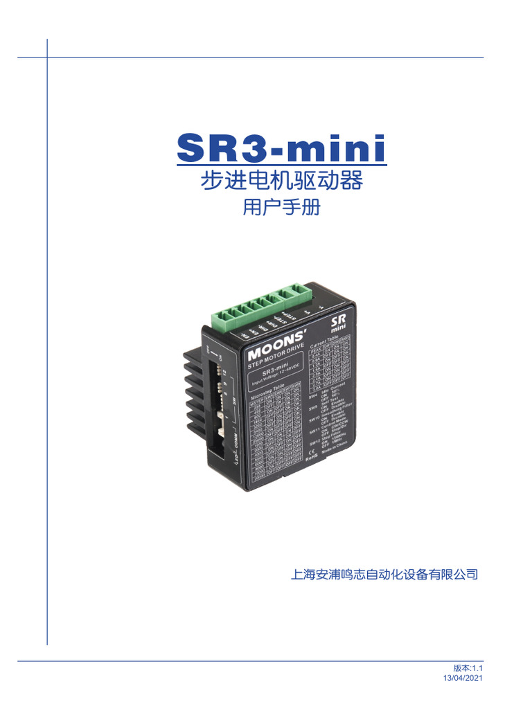 SR3 Mini UserManual CN20210413 | PDF
