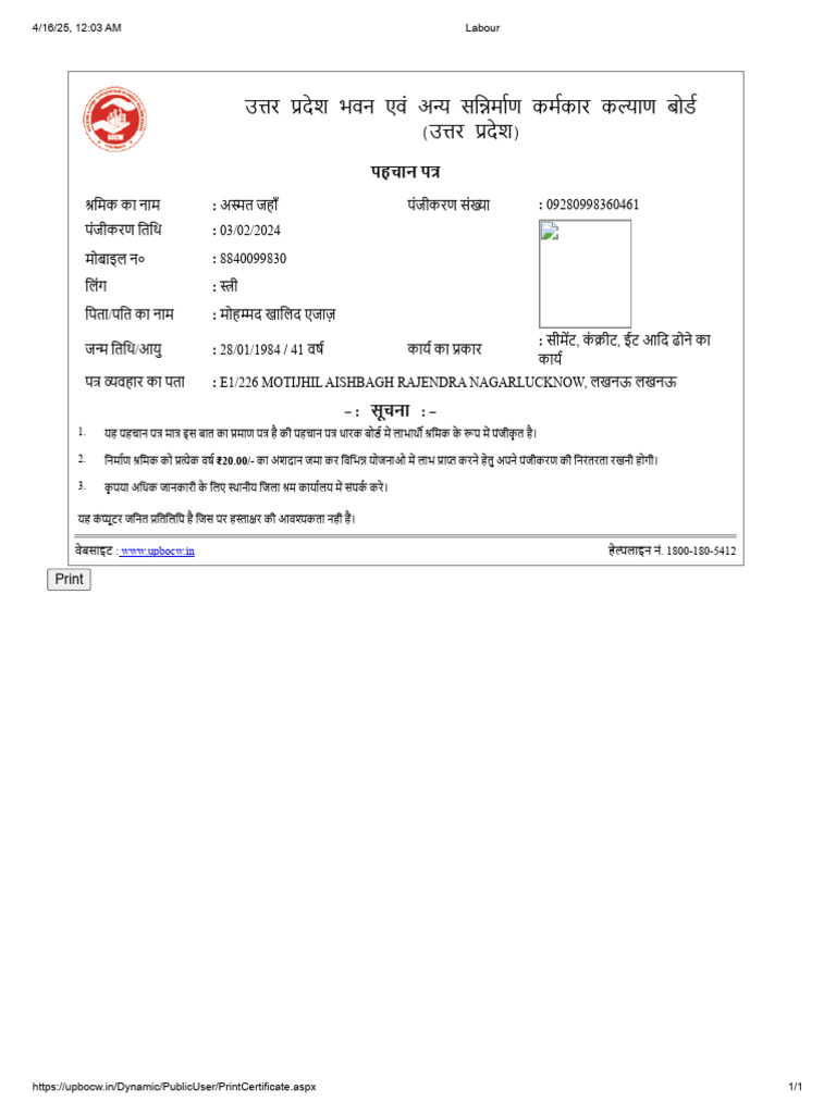 ASMAT | PDF