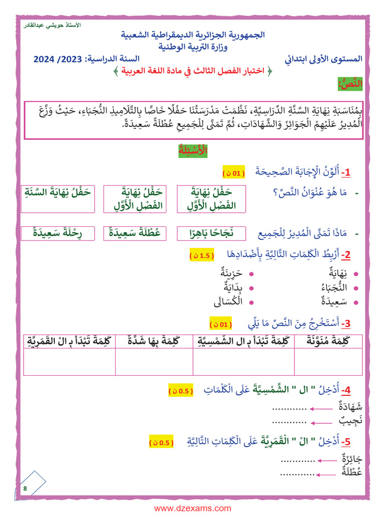 1ap Arabe 199995 | PDF