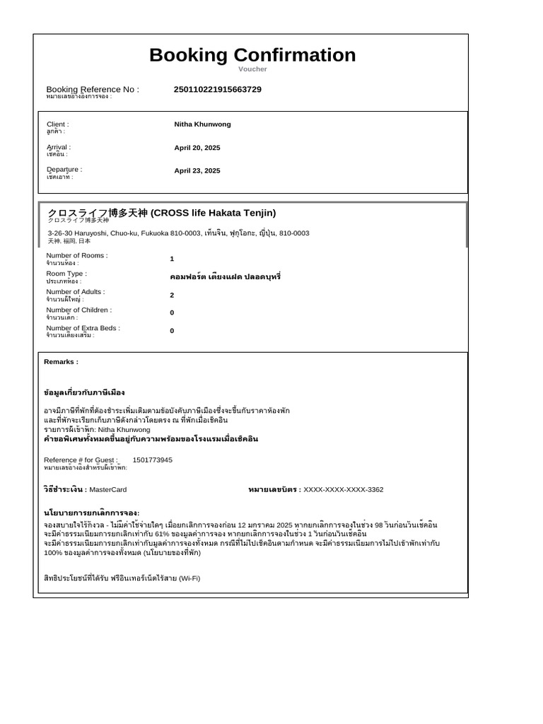 Confirmation For Booking ID # 1501773945 | PDF