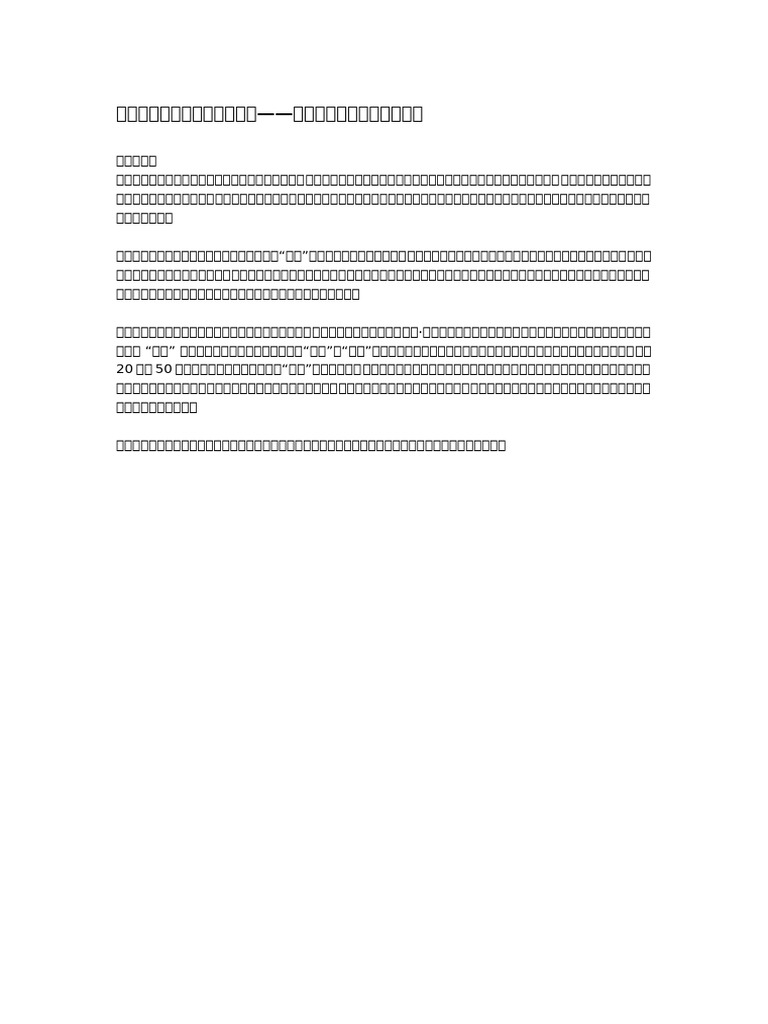 从数据到逻辑，从相关到因果 | PDF