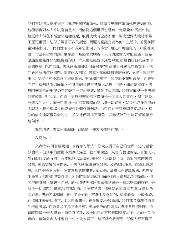 新增 Microsoft Word 文件 | PDF