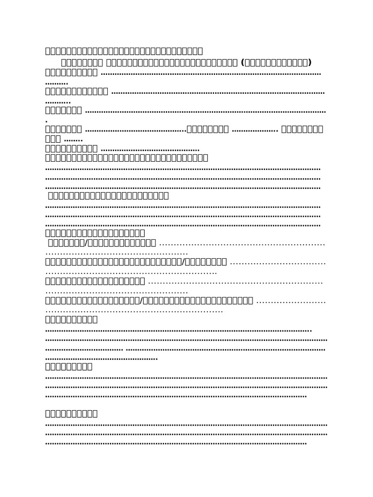 Research Form2559 | PDF