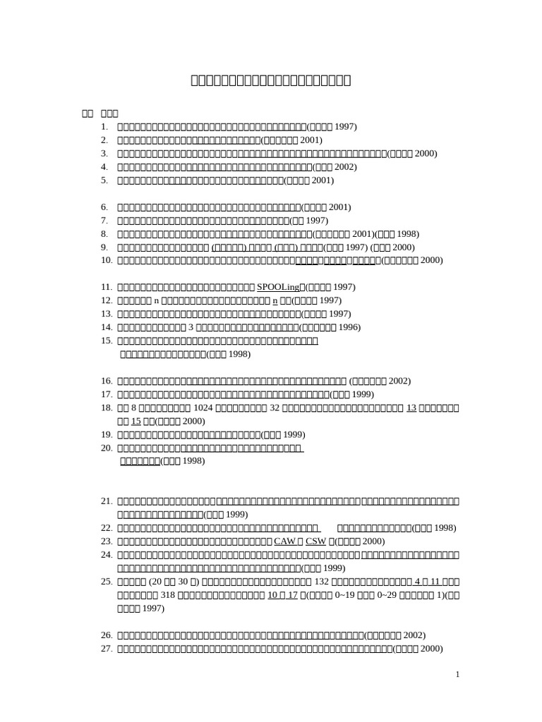 Affea2c67e89f26cc57a13452ca 8d5cc1e6 3a800 | PDF