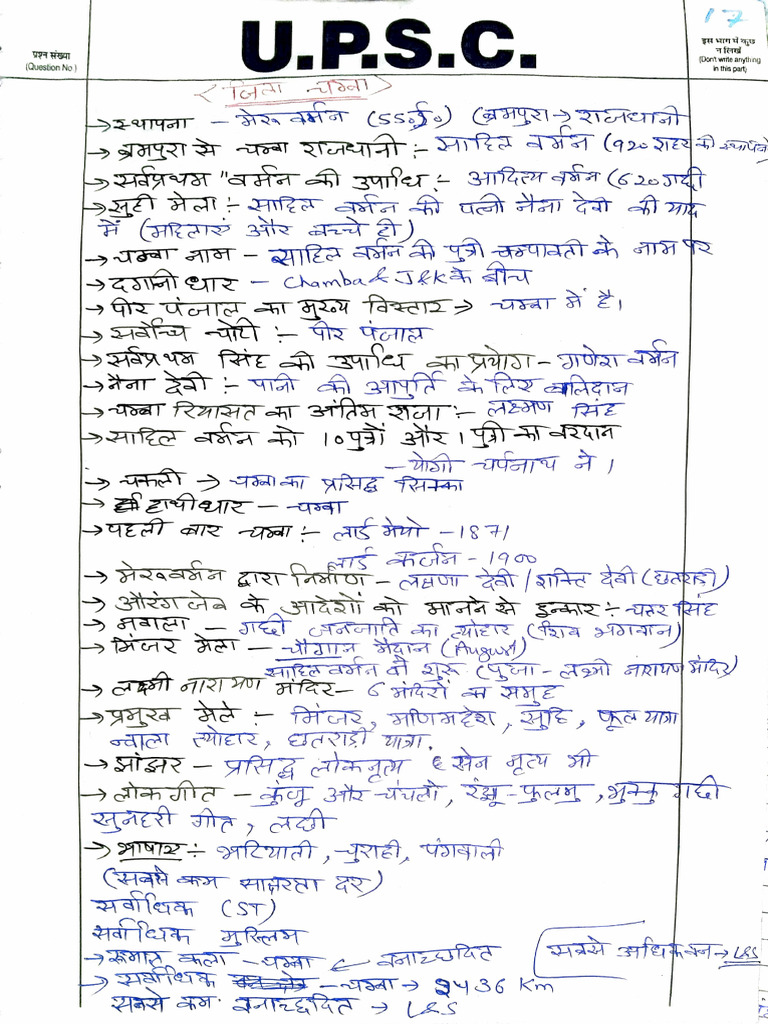 Chamba | PDF