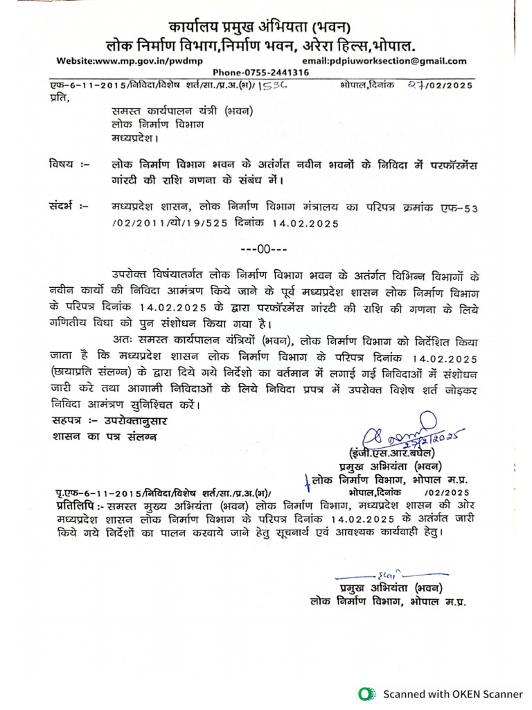 Pga PG Circular | PDF