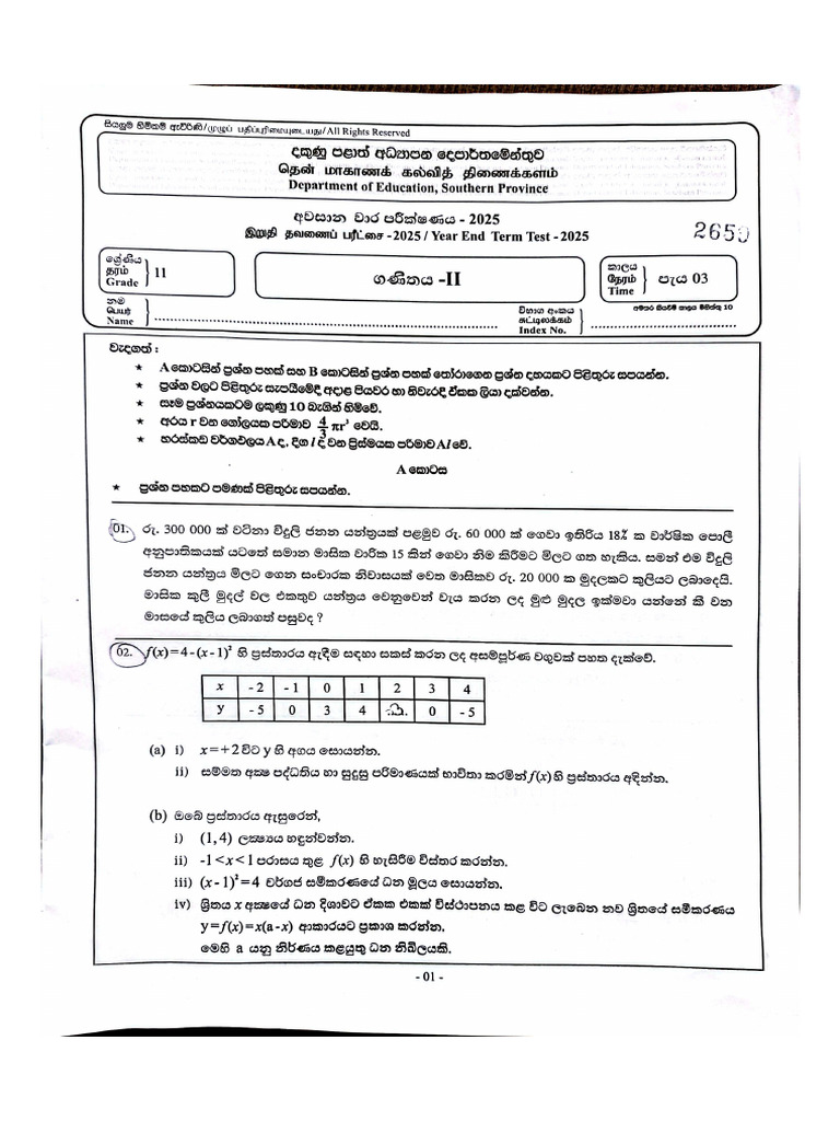 Grade 11 3rd Term Test 2025 (2026) Southern Province | PDF