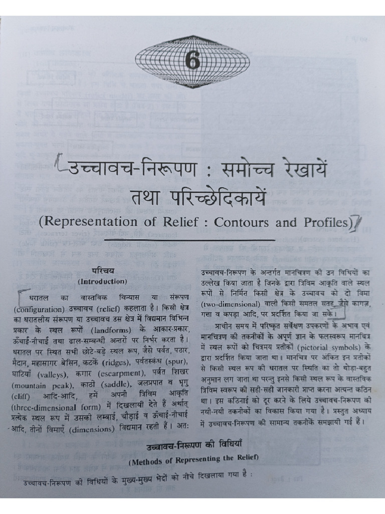 Geography Practical File 2 | PDF