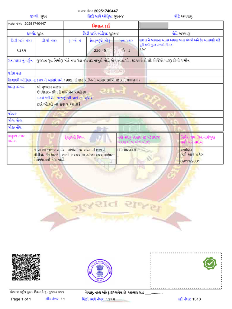 PCard | PDF