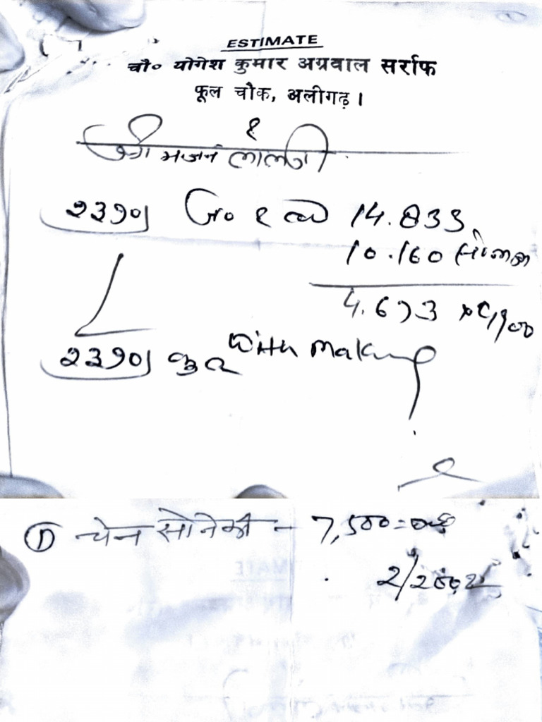 Combined Bill | PDF