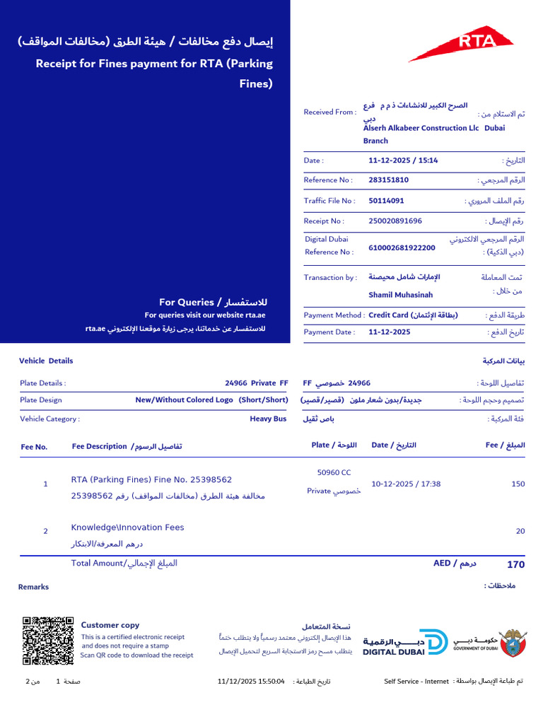 RTA Parking Fines Payment Receipt | PDF | Receipt | Payments