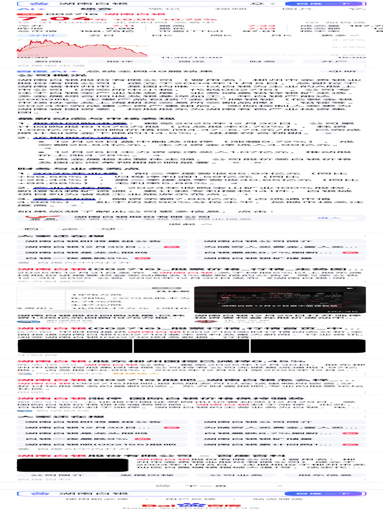 湖南白银- 百度| PDF