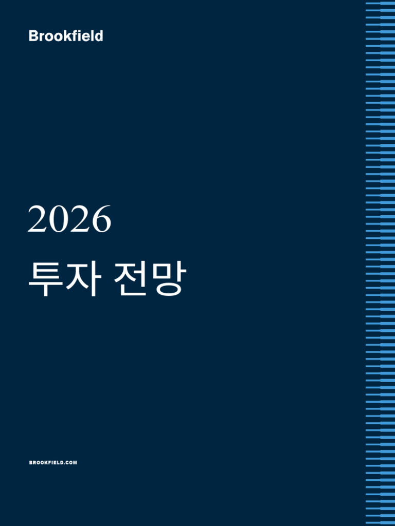 Brookfield 2026 Investment Outlook Ko | PDF