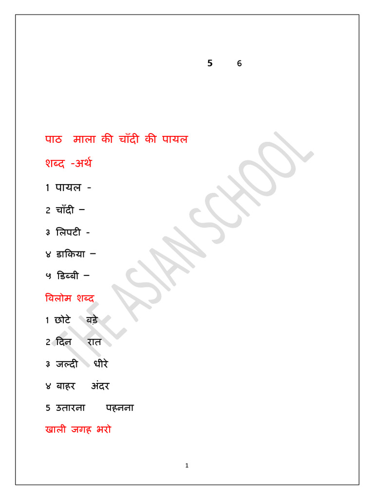 GRADE December Notes New | PDF