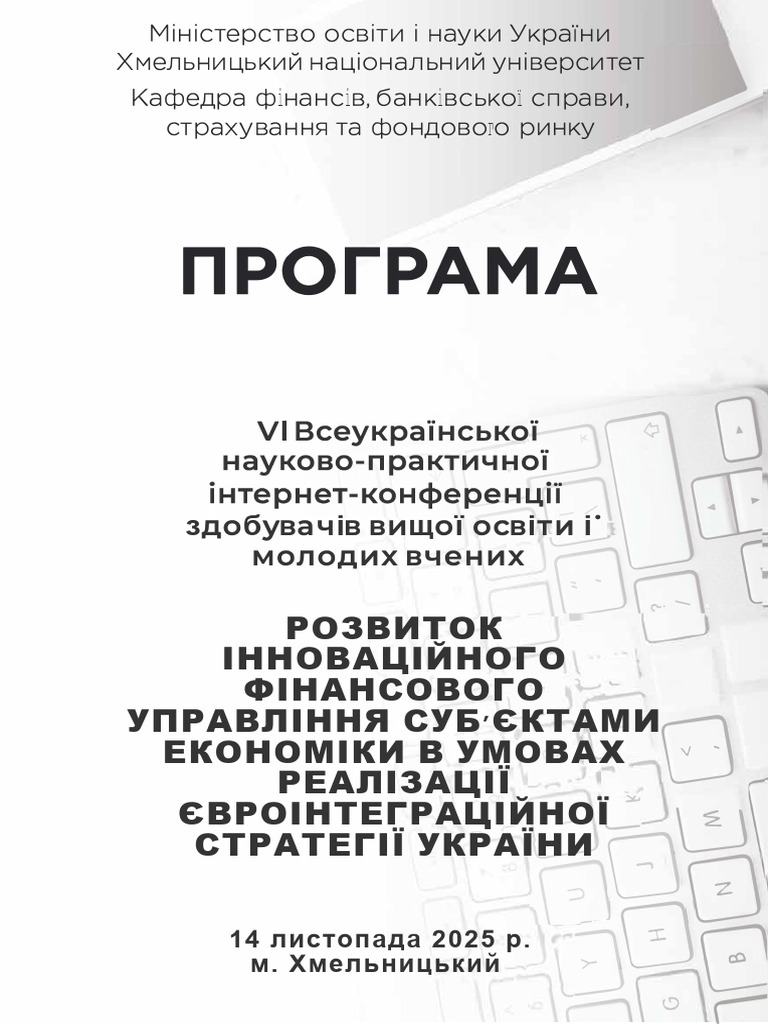 Programa 2025 1 | PDF
