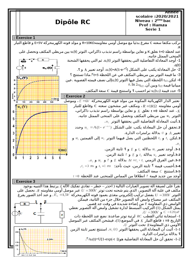 ثنائي القطب RC2 | PDF