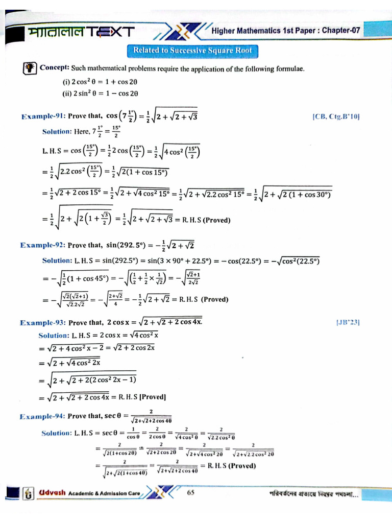 HM 1st Ch 7 Parallel Text -Part 7 | PDF