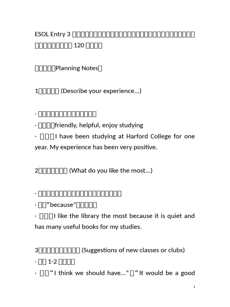 ESOL Entry 3 Writing Guidelines | PDF