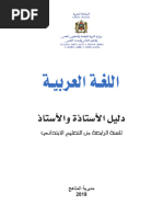 MOCA Arabic | PDF