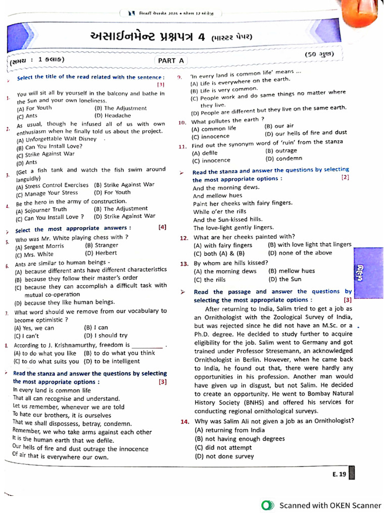 q Paper 4 English | PDF