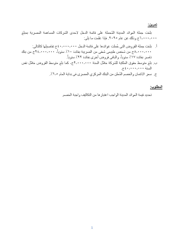 Assignment 19 | PDF