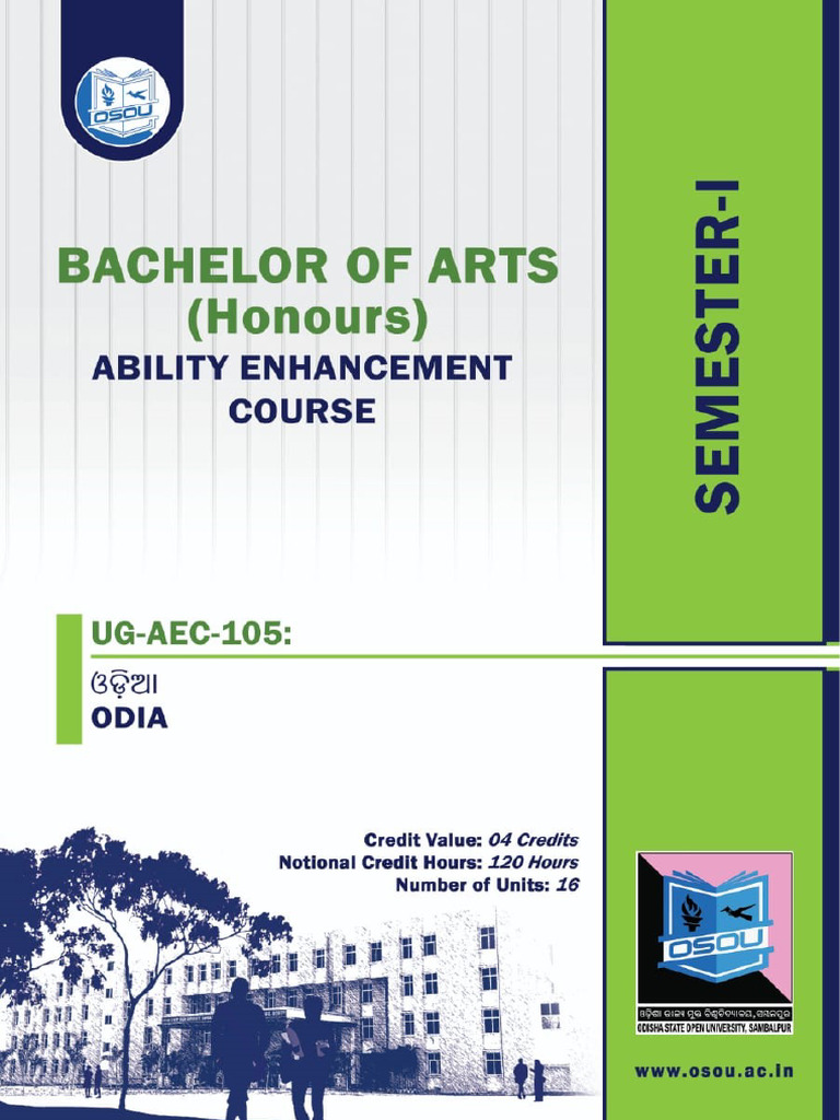 Aec 105 Odia | PDF