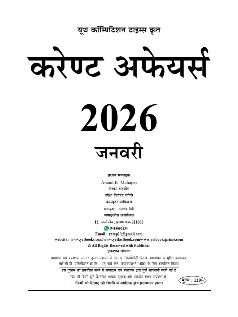 Current Affairs January 2026 | PDF