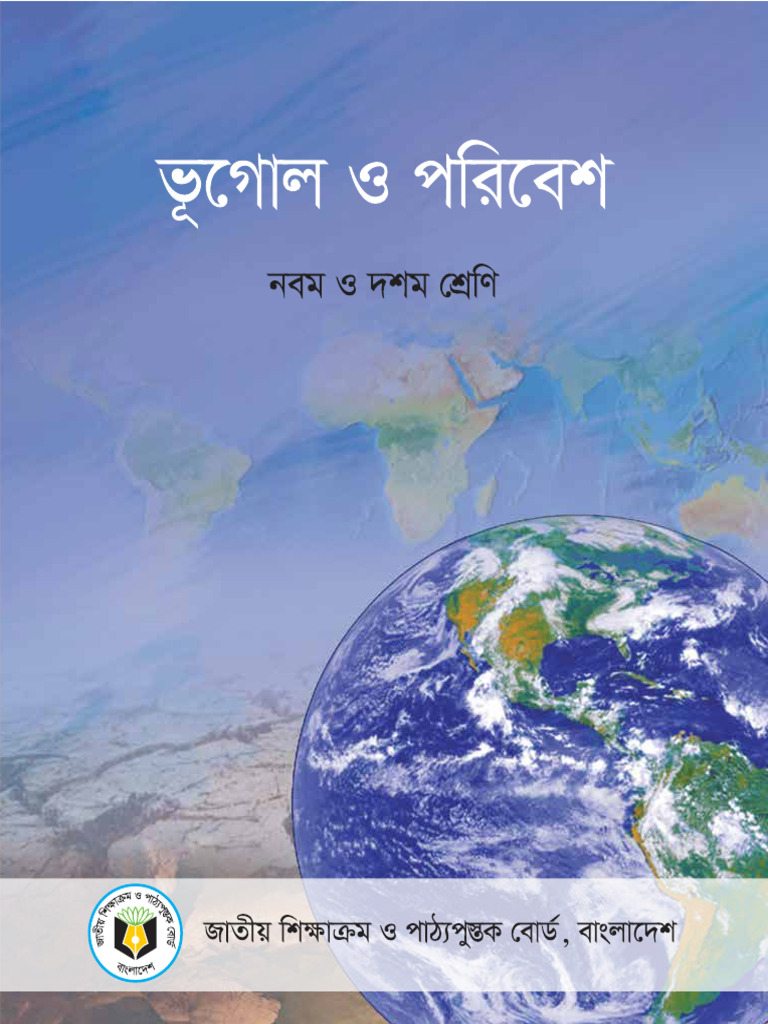 Secondary (BV) - 2026 Class 9-10 Bhugol Compressed | PDF