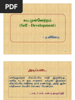 83 Self Development - Tamil