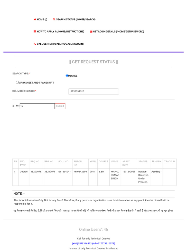 Dak Get Request Status | PDF