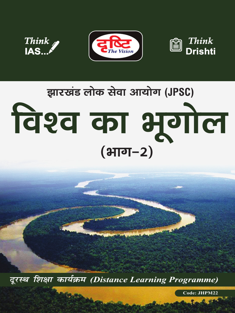 1589968428 World Geography Part 2 | PDF