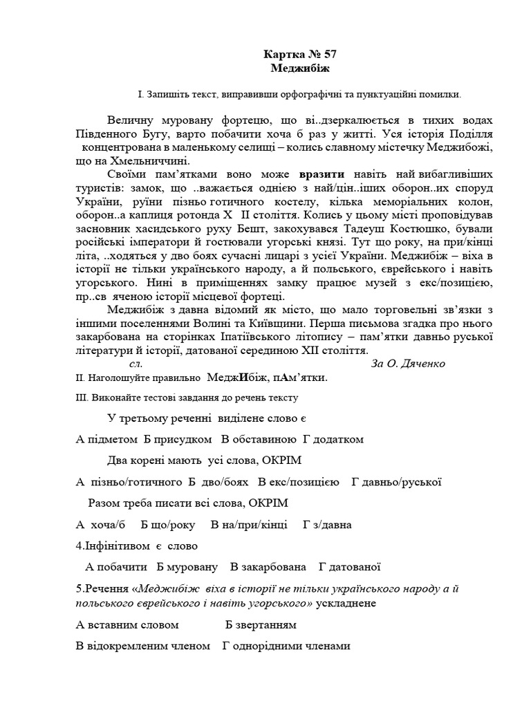 ДПА 57-58 | PDF