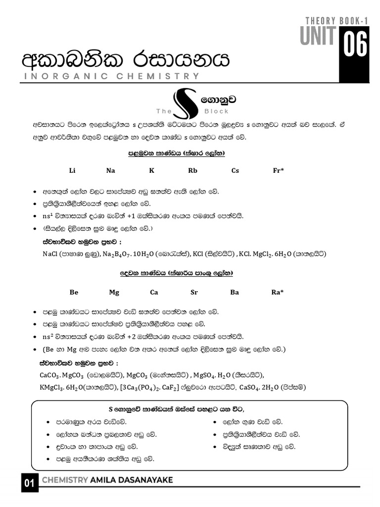 Unit 6 Theory Book 1 v26.R | PDF