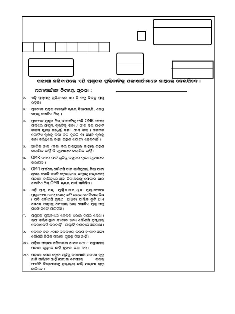 Selfstudys Com File (5) | PDF