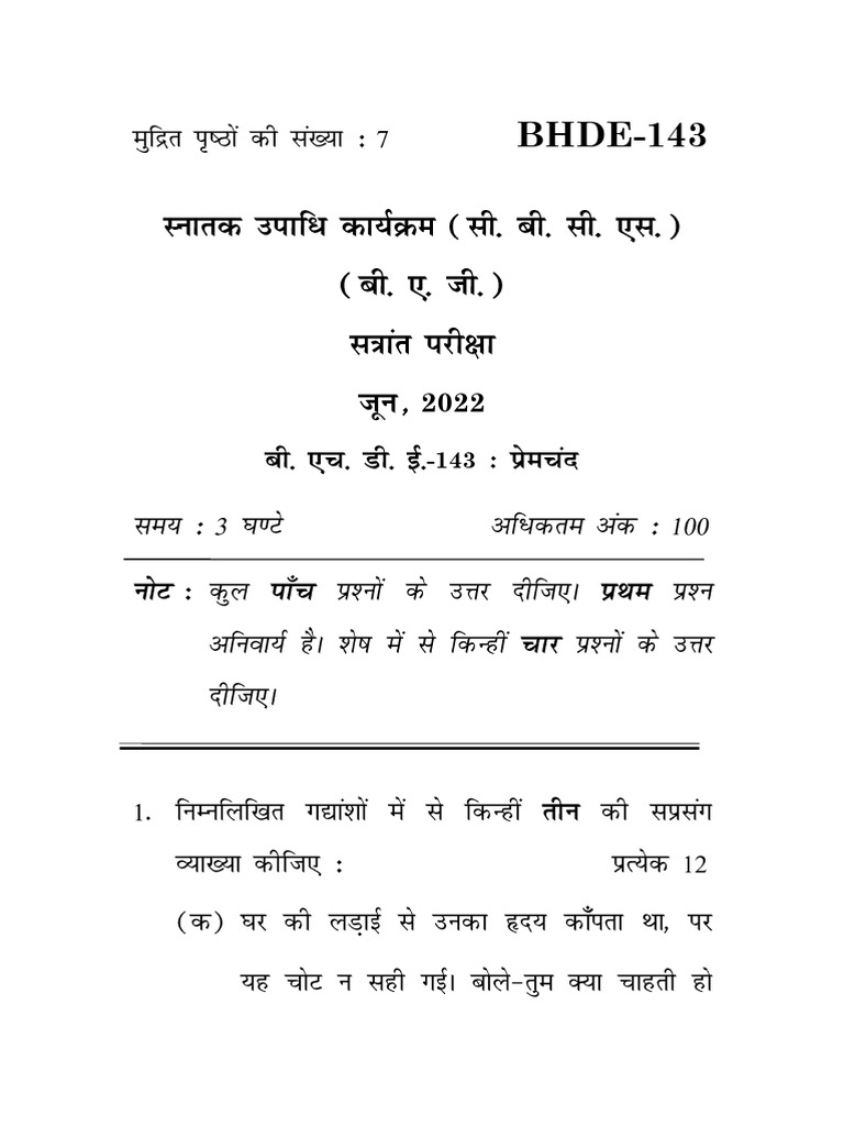BHDE-143 | PDF