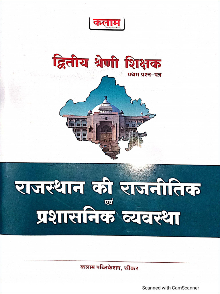 _.Kalam 2nd Grade Raj Polity Booklet 2025 | PDF