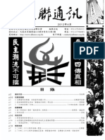 Hong Kong Alliance issue 93
