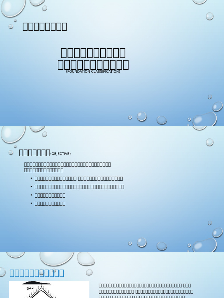 02 - Foundation Classification | PDF