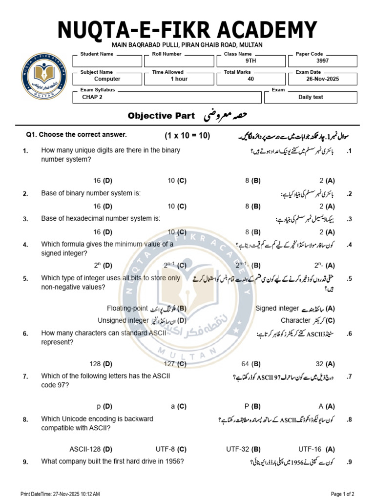 R1 Computer Test 2 Zahidnotes | PDF