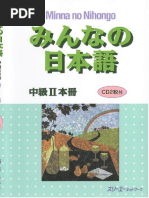 つながる日本語 初級 1 つなぐにほんご 初級1 Tsunagu Nihongo