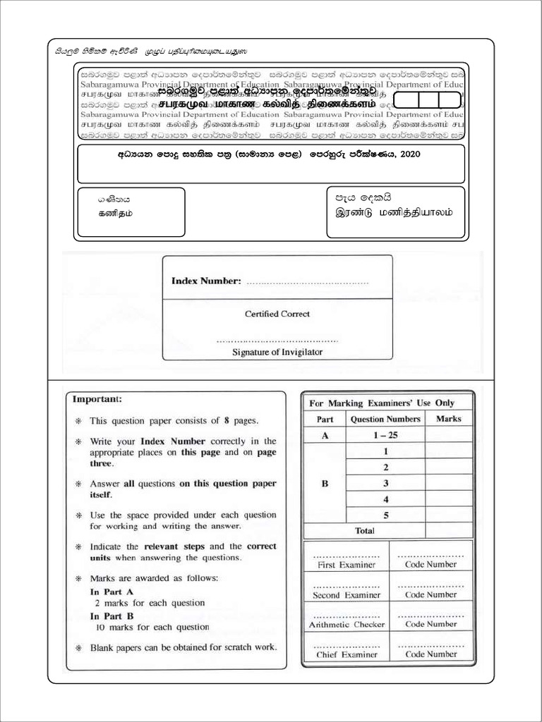 2020 Grade 11 Maths Second Term Paper English Medium Sabaragamauwa ...
