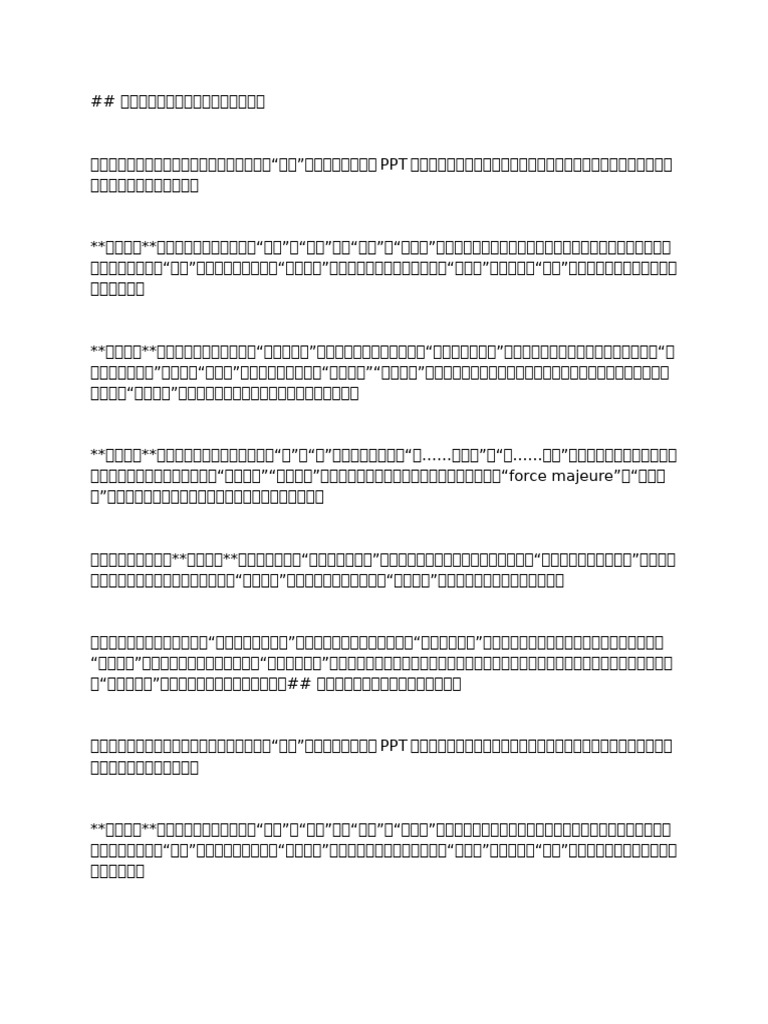 5商务汉语实战| PDF