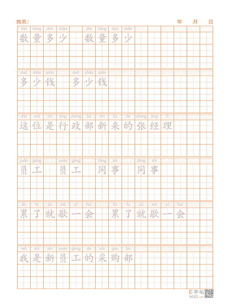 WENHOU | PDF