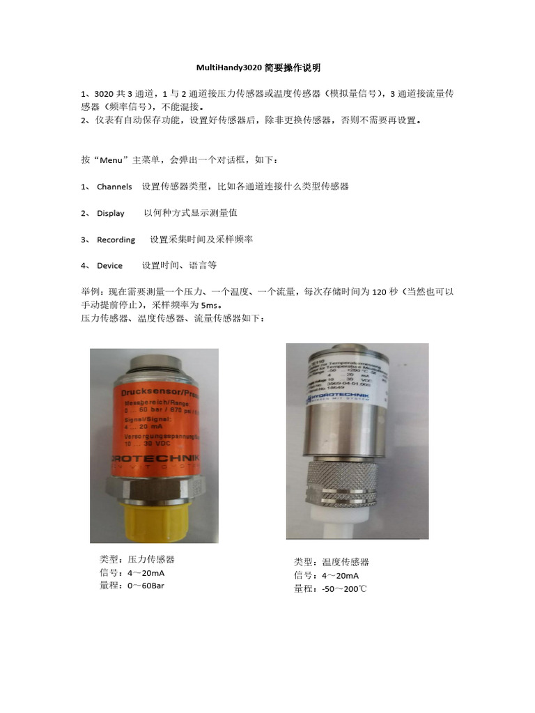 3020简要操作说明 | PDF