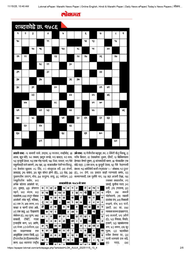 Lokmat ePaper_ Marathi News Paper _ Online English, Hindi & Marathi ...
