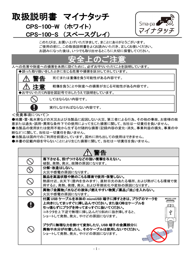 ダイアナ　ノエマ　ボディエステ　(本体・アダプター・充電台・取扱説明書) ダイナモソーラーラジオライト HDL-4973｜仕入れなら卸問屋.com